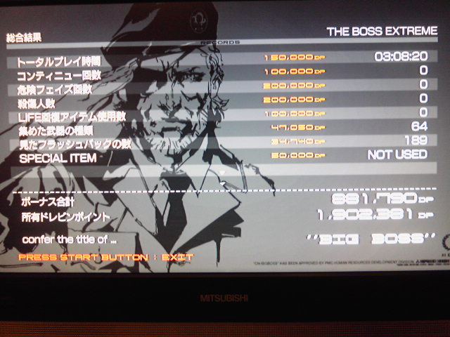 MGS4 BIGBOSS達成