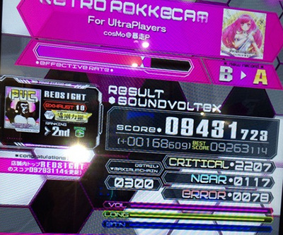 アルトラクリア!