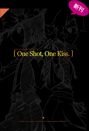 VuOne Shot, One Kiss.v